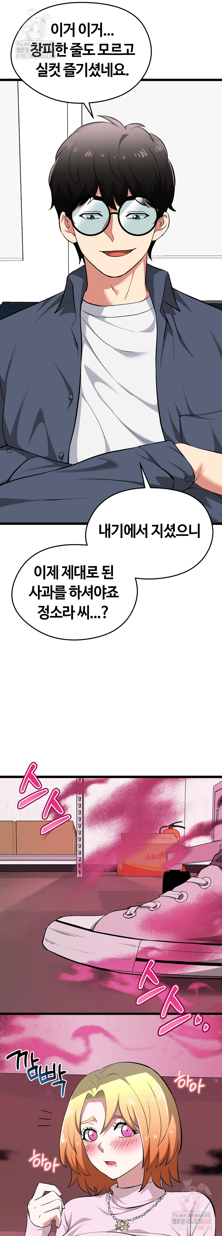 Running the Game Raw Chapter 14 Page 17