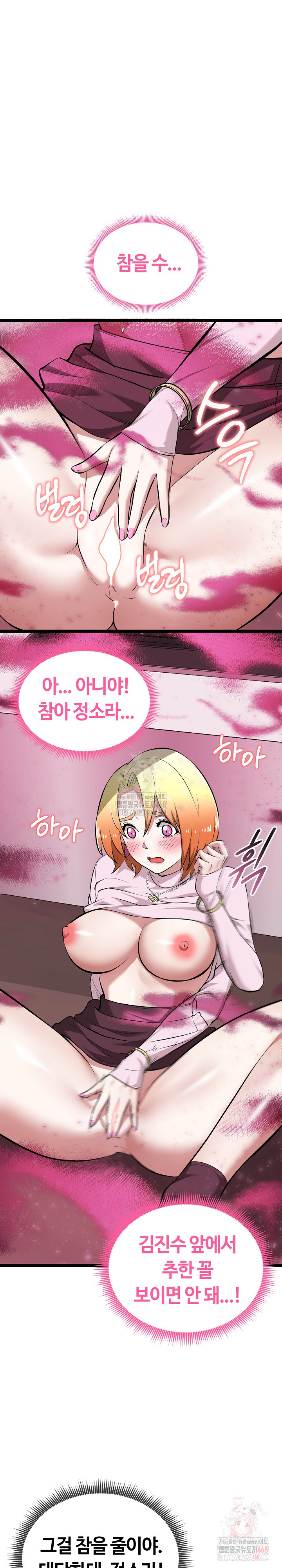 Running the Game Raw Chapter 14 Page 2