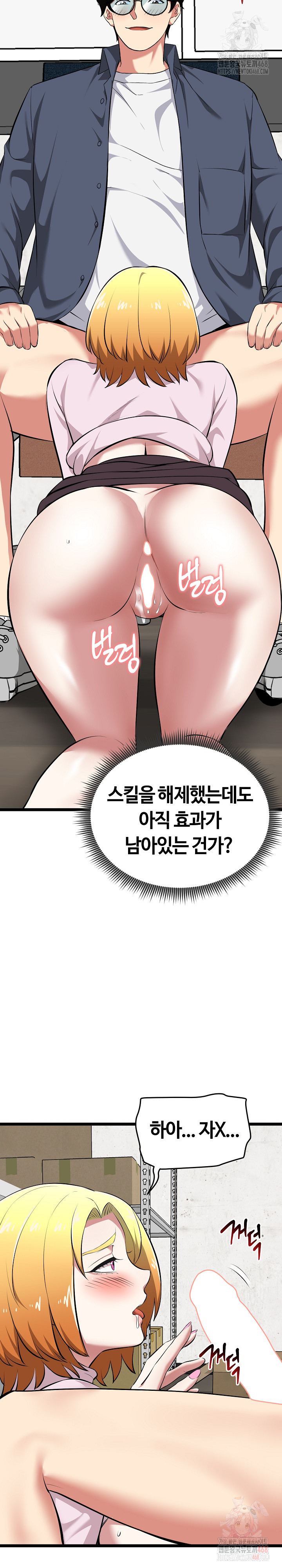 Running the Game Raw Chapter 14 Page 20