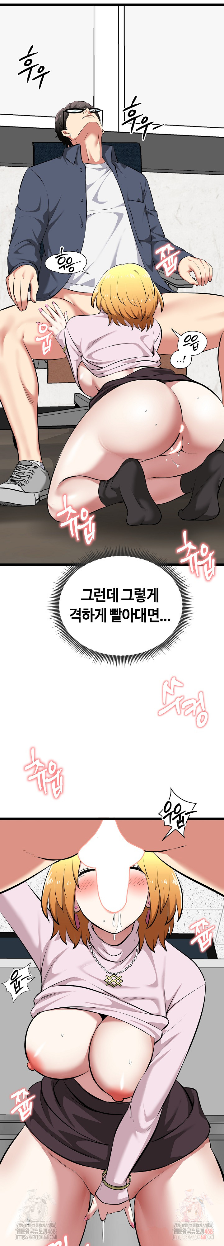 Running the Game Raw Chapter 14 Page 24