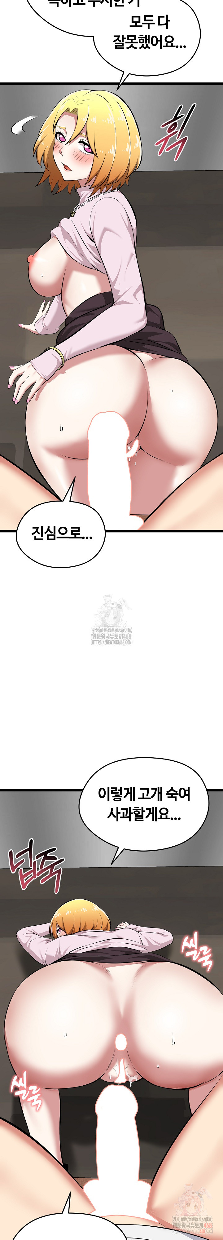 Running the Game Raw Chapter 14 Page 29
