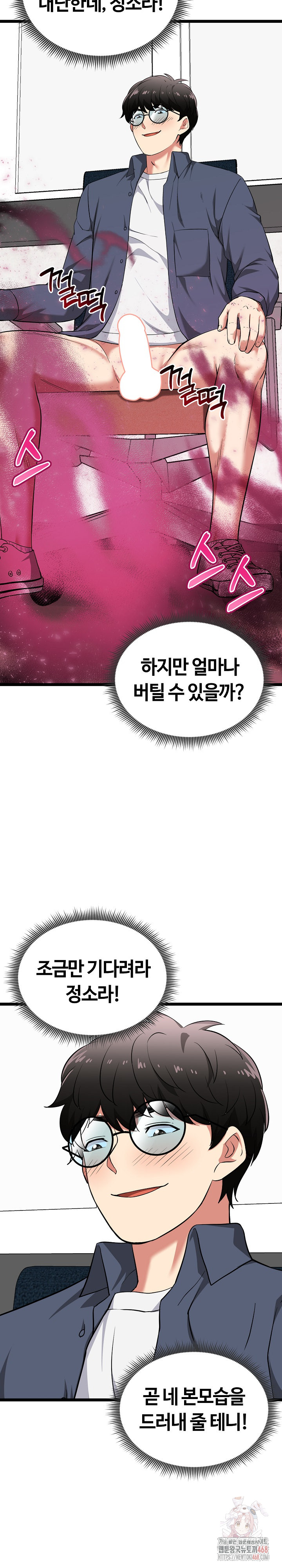 Running the Game Raw Chapter 14 Page 3