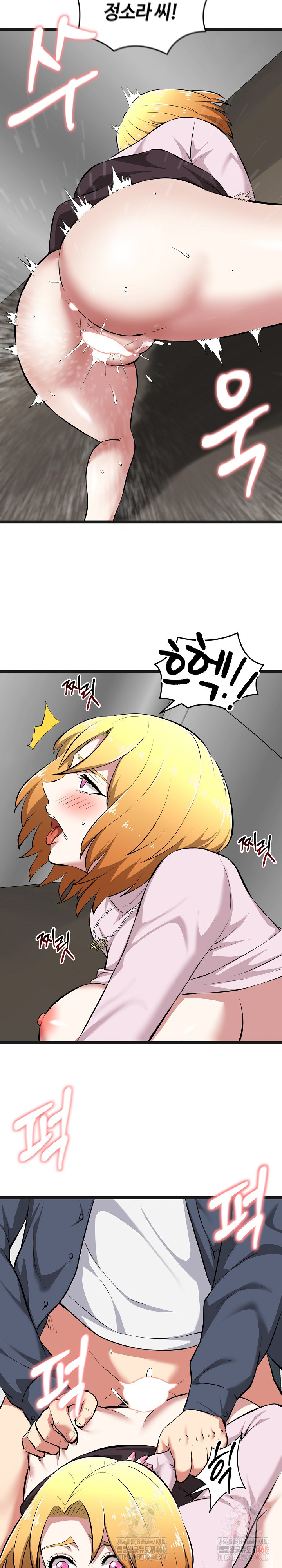 Running the Game Raw Chapter 14 Page 32