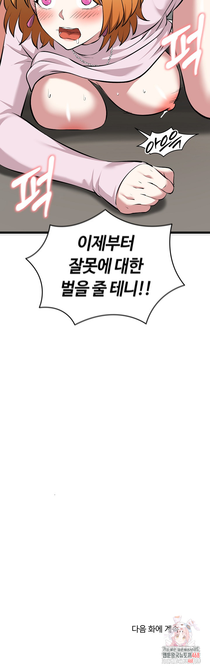 Running the Game Raw Chapter 14 Page 33