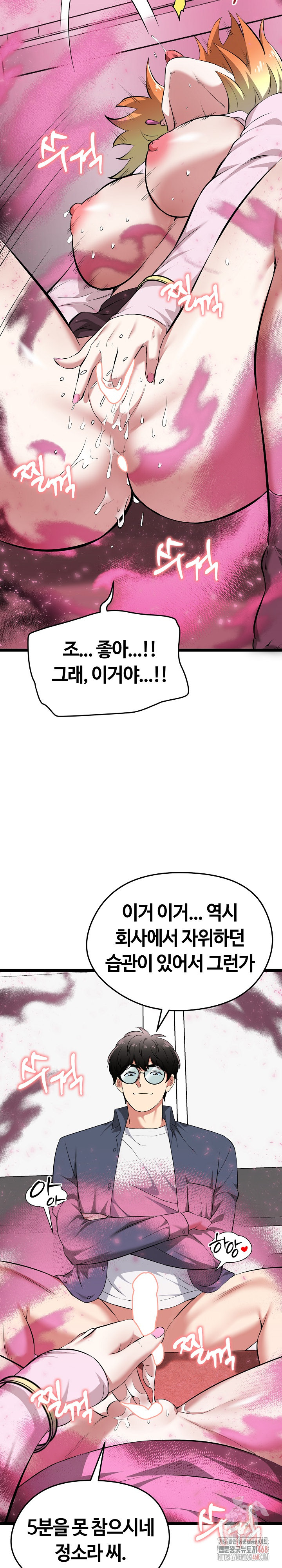 Running the Game Raw Chapter 14 Page 8