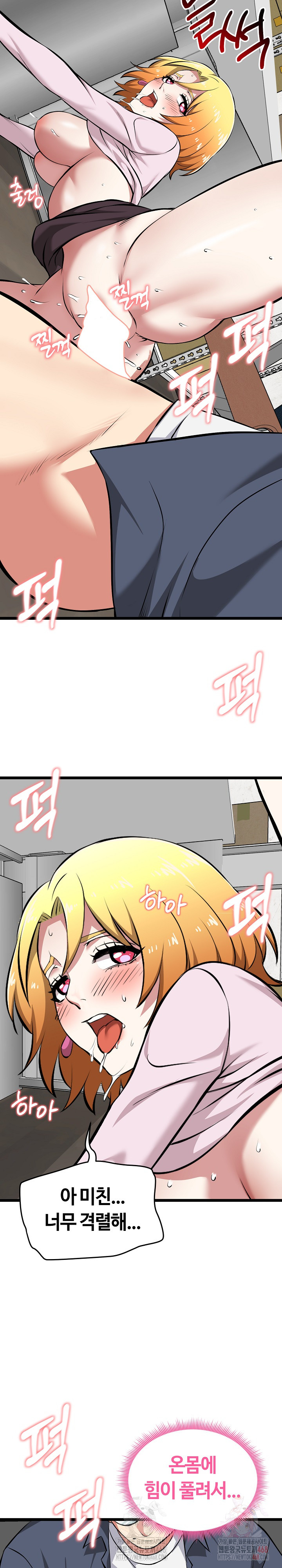 Running the Game Raw Chapter 15 Page 13