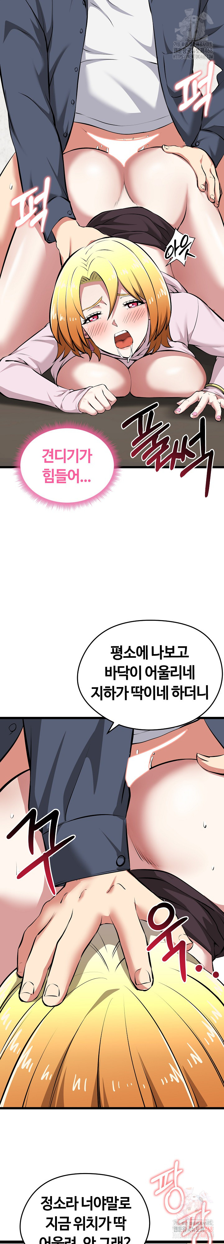 Running the Game Raw Chapter 15 Page 14