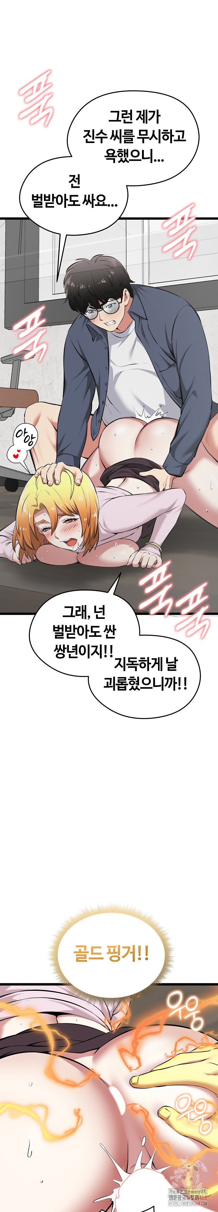 Running the Game Raw Chapter 15 Page 16