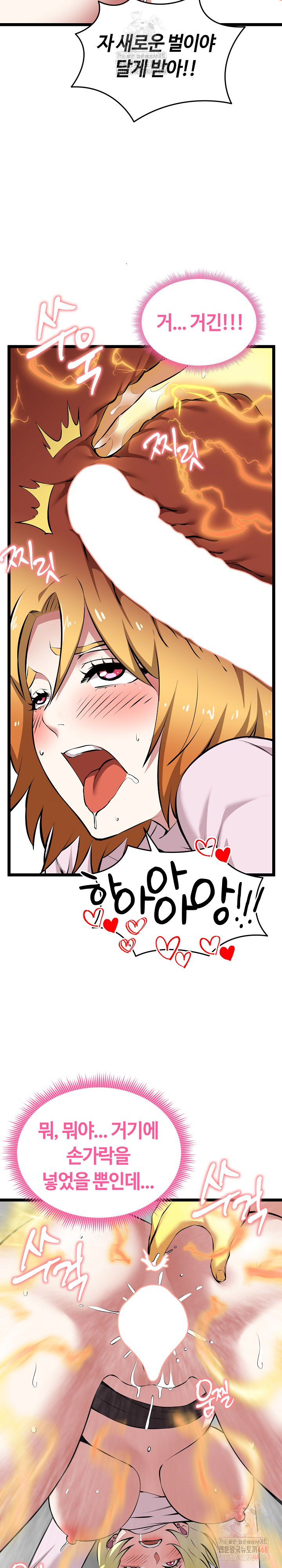 Running the Game Raw Chapter 15 Page 17