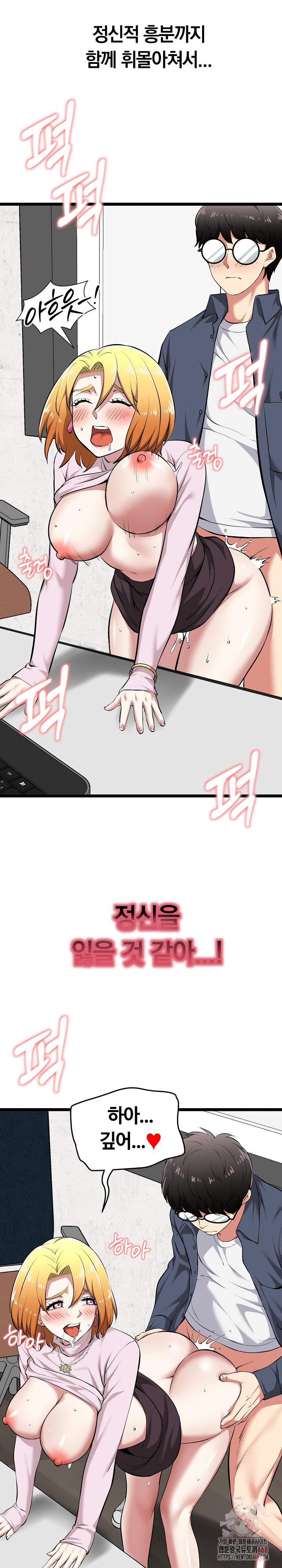 Running the Game Raw Chapter 15 Page 22