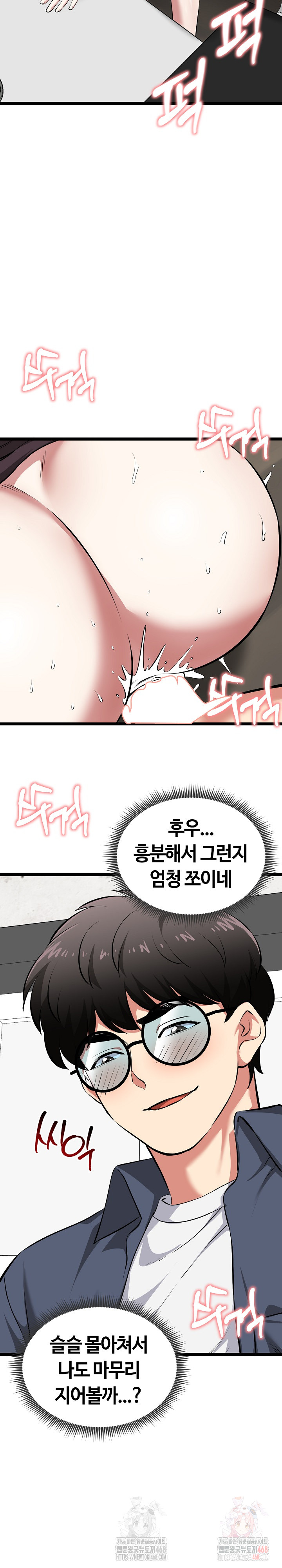 Running the Game Raw Chapter 15 Page 23