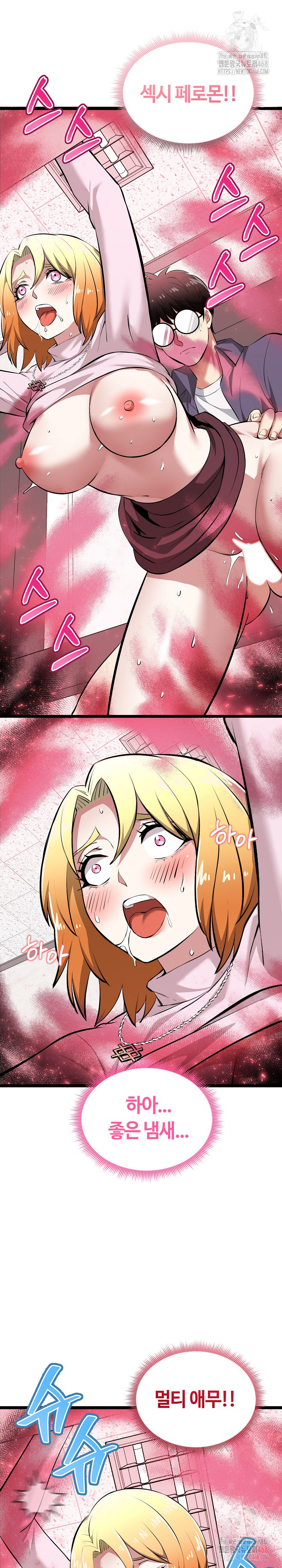 Running the Game Raw Chapter 15 Page 24