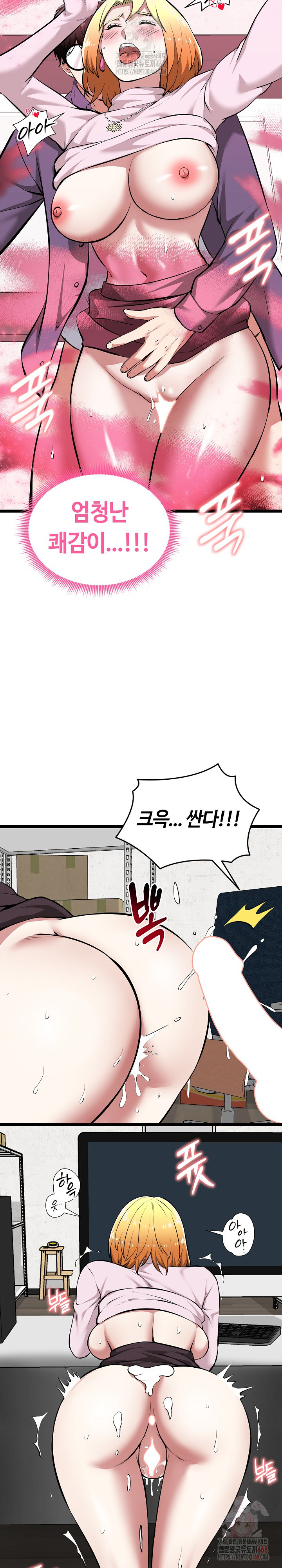 Running the Game Raw Chapter 15 Page 27