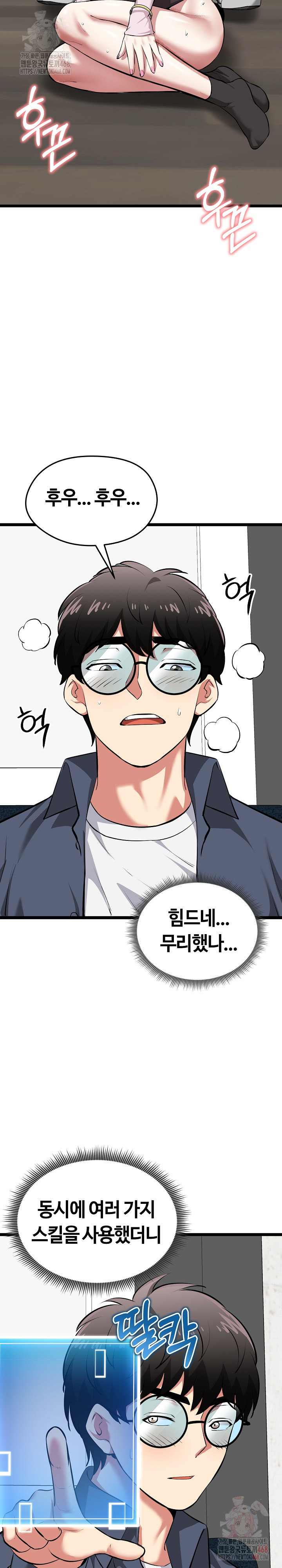Running the Game Raw Chapter 15 Page 30