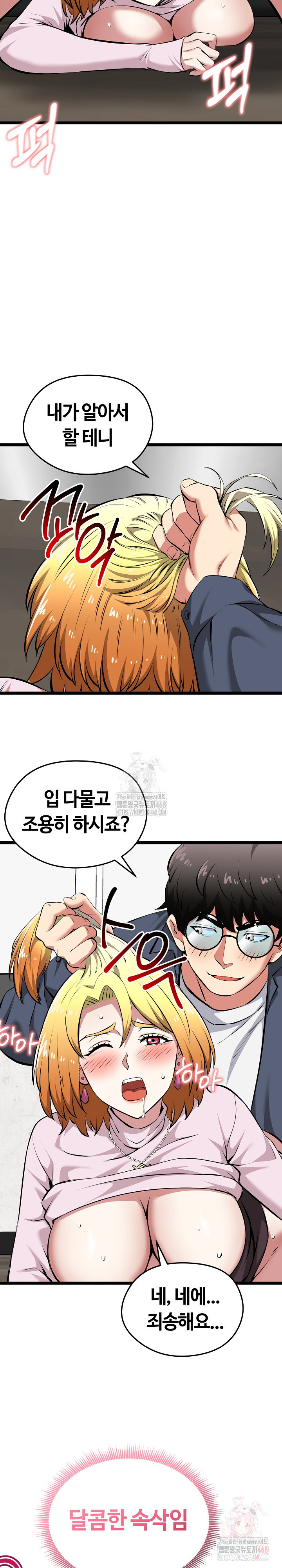 Running the Game Raw Chapter 15 Page 6