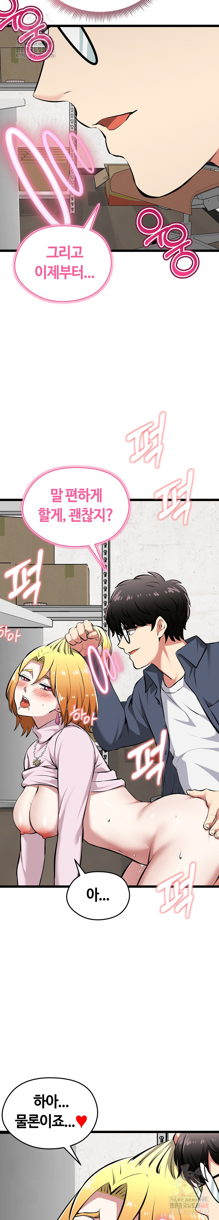 Running the Game Raw Chapter 15 Page 7