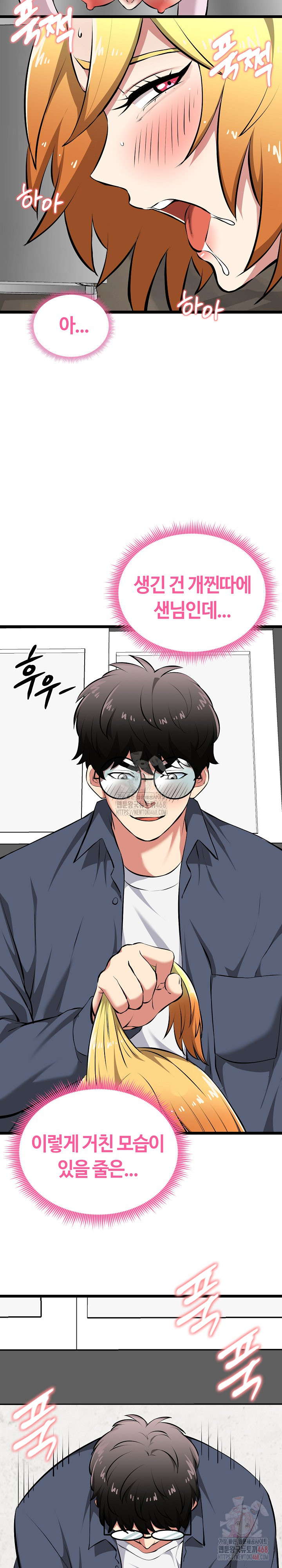 Running the Game Raw Chapter 15 Page 9