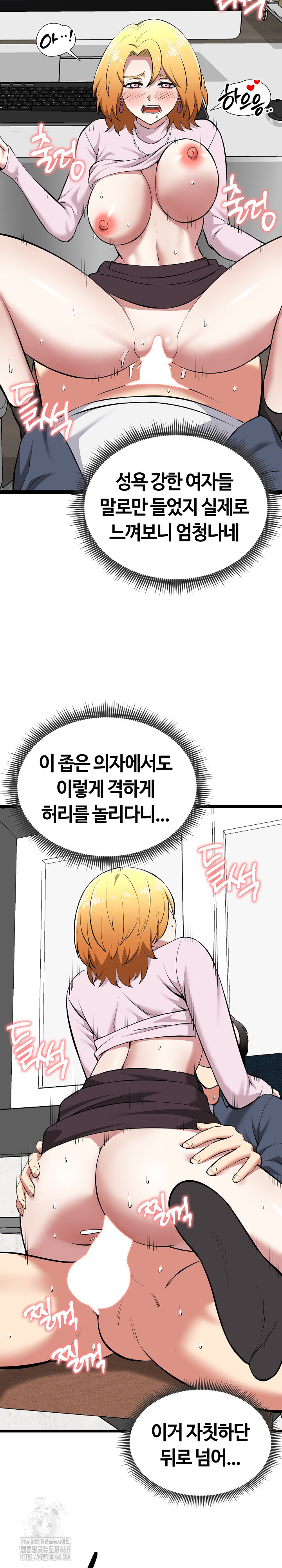 Running the Game Raw Chapter 16 Page 10