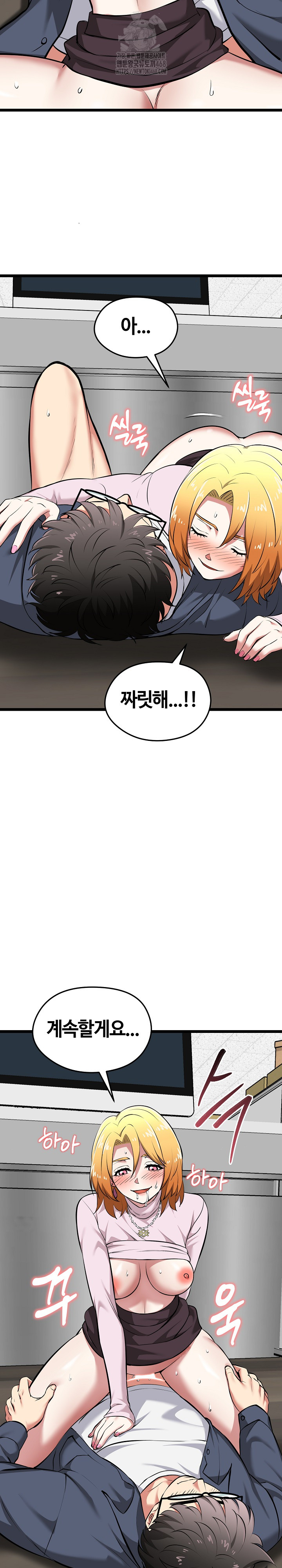 Running the Game Raw Chapter 16 Page 14
