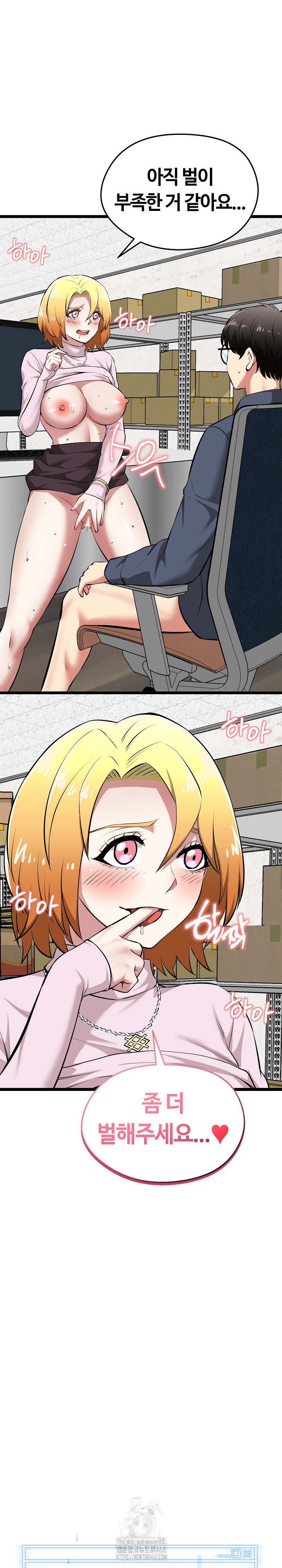 Running the Game Raw Chapter 16 Page 2