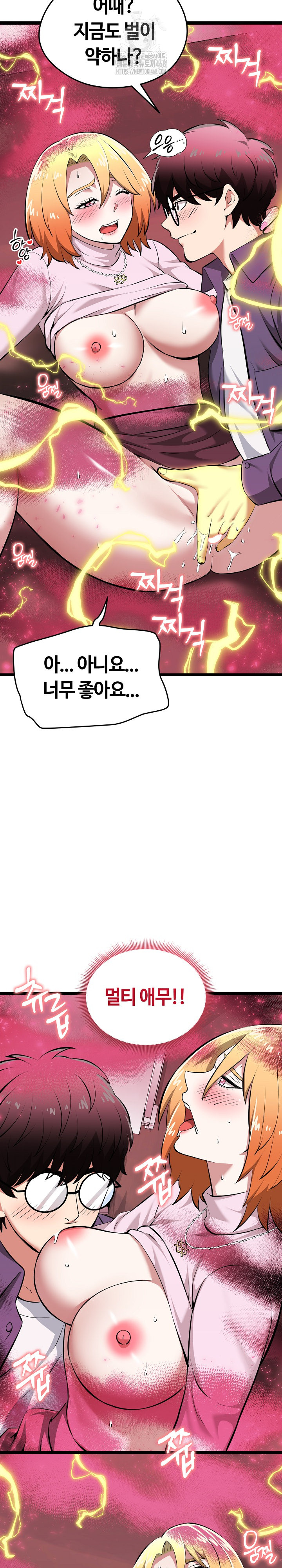 Running the Game Raw Chapter 16 Page 20