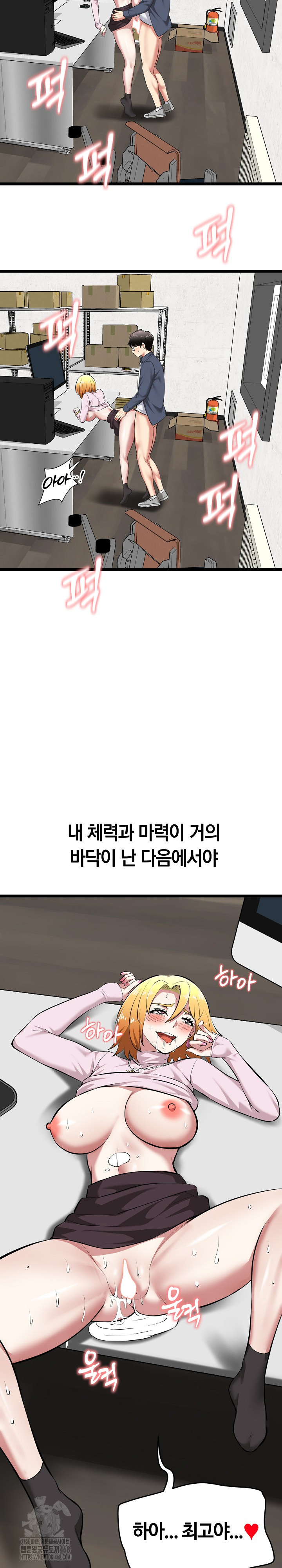 Running the Game Raw Chapter 16 Page 25