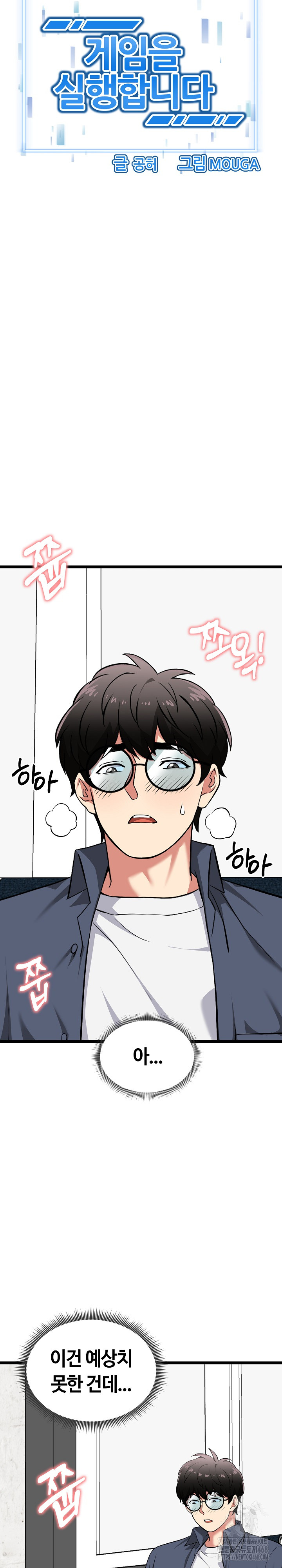 Running the Game Raw Chapter 16 Page 3