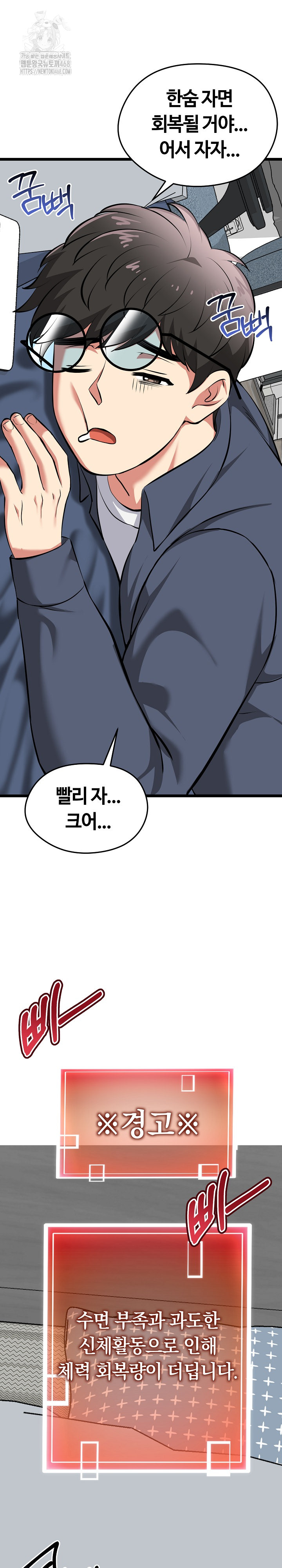 Running the Game Raw Chapter 16 Page 30