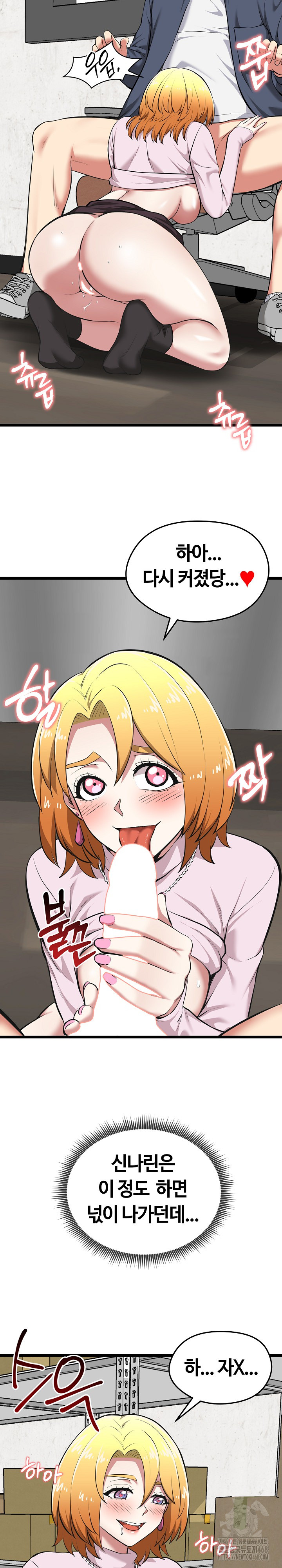 Running the Game Raw Chapter 16 Page 4