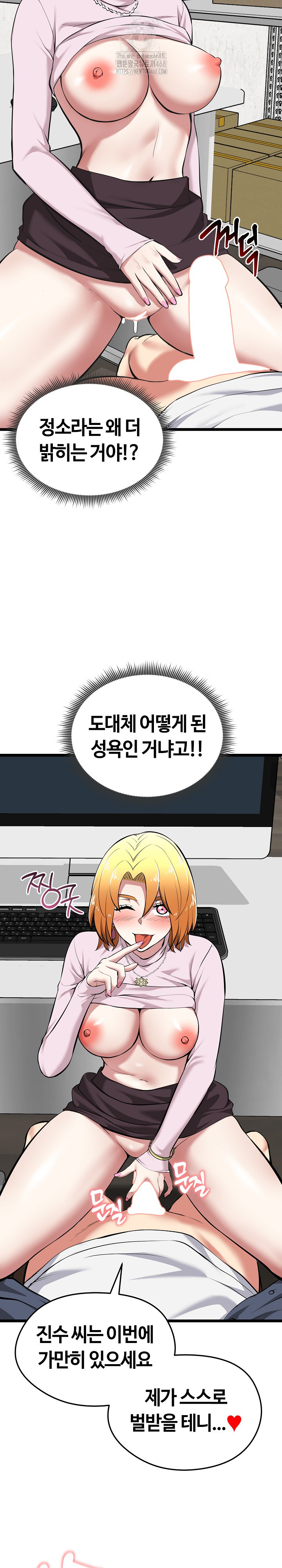 Running the Game Raw Chapter 16 Page 5