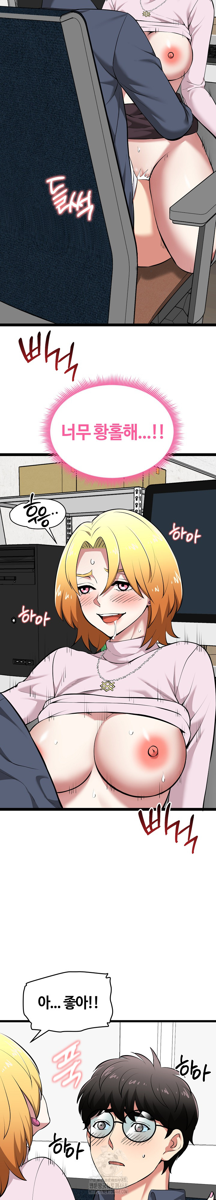 Running the Game Raw Chapter 16 Page 8