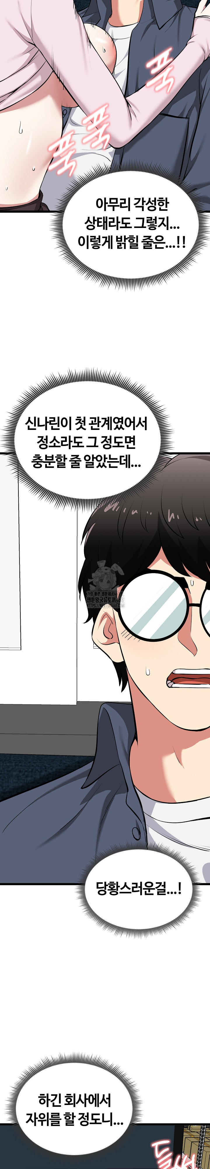 Running the Game Raw Chapter 16 Page 9