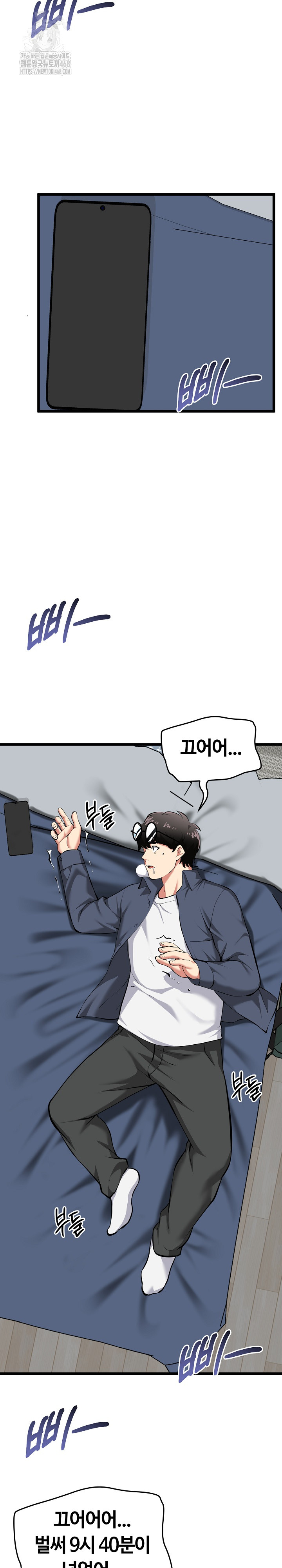 Running the Game Raw Chapter 17 Page 11