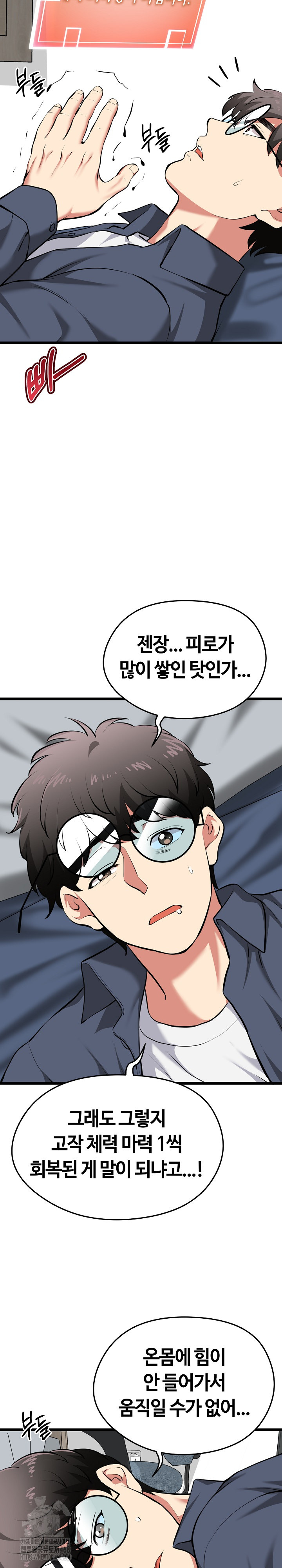 Running the Game Raw Chapter 17 Page 13