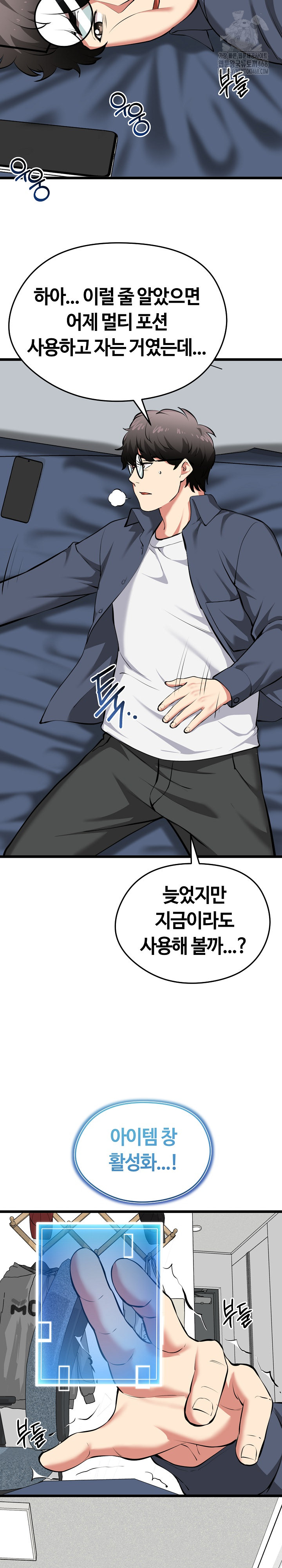 Running the Game Raw Chapter 17 Page 14
