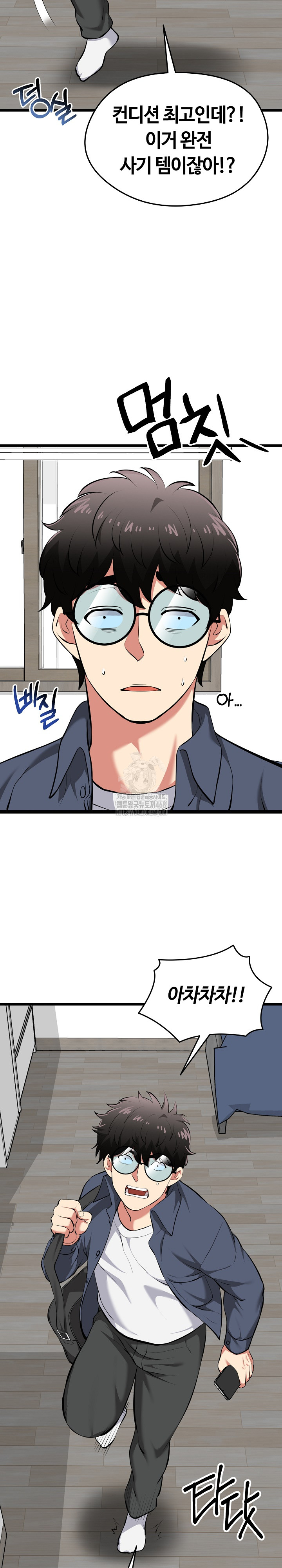 Running the Game Raw Chapter 17 Page 19