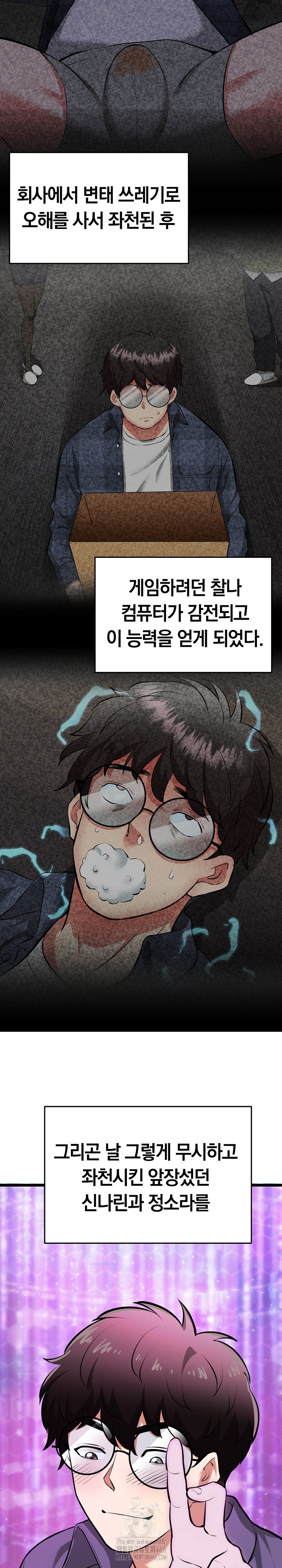 Running the Game Raw Chapter 17 Page 27
