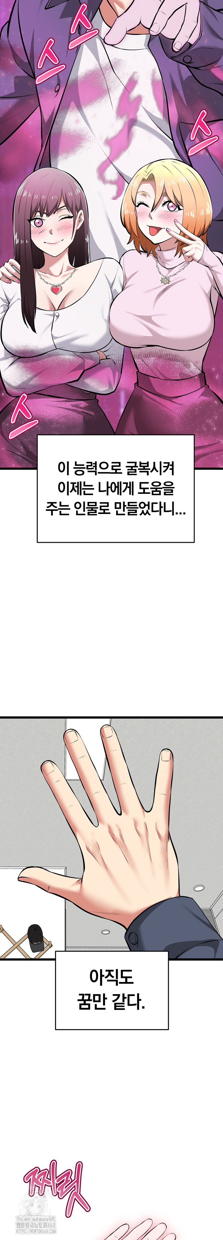 Running the Game Raw Chapter 17 Page 28