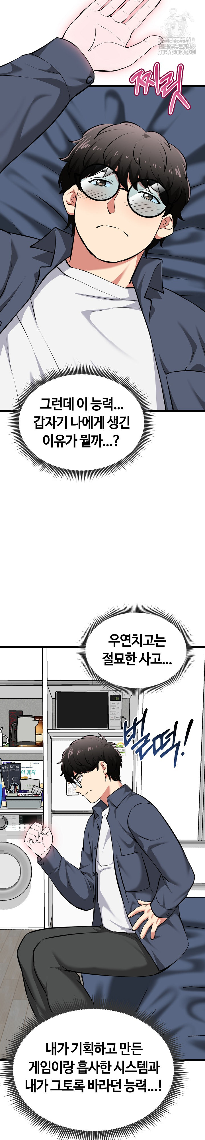 Running the Game Raw Chapter 17 Page 29
