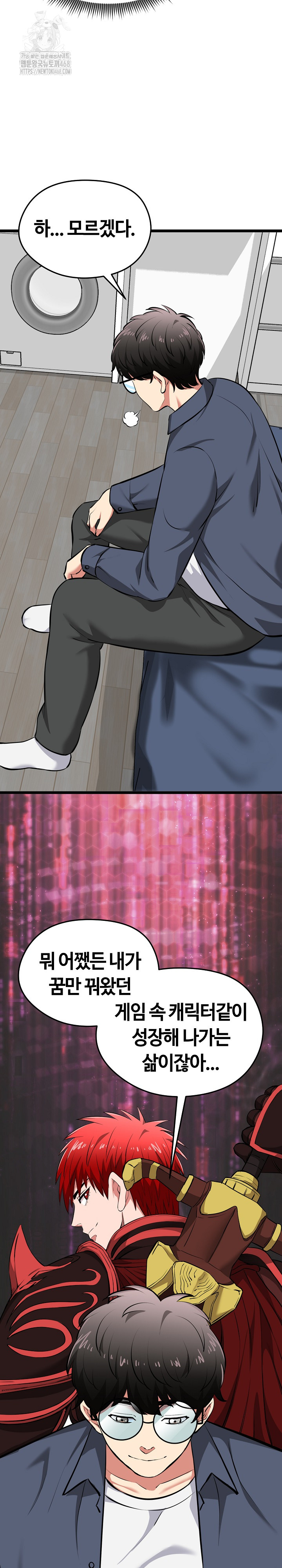 Running the Game Raw Chapter 17 Page 31