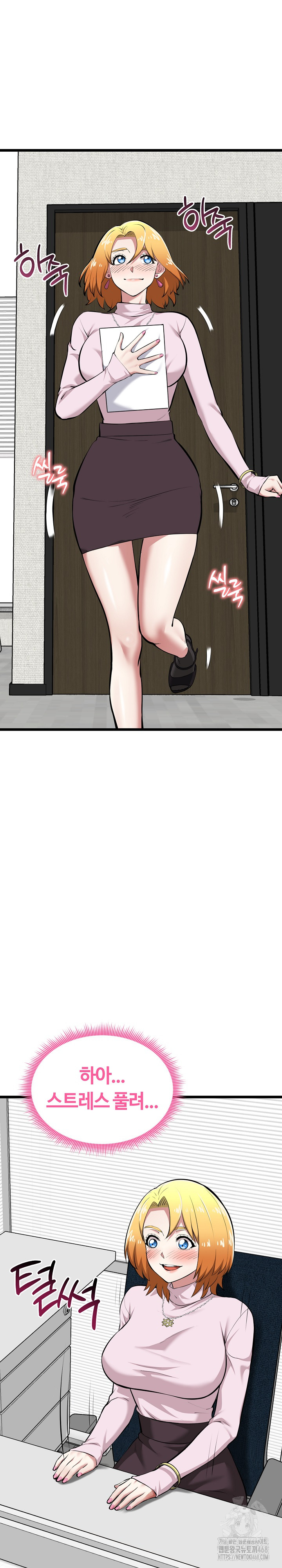 Running the Game Raw Chapter 17 Page 5