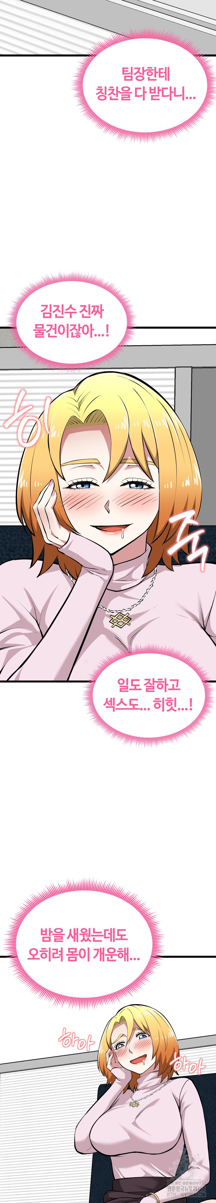 Running the Game Raw Chapter 17 Page 6