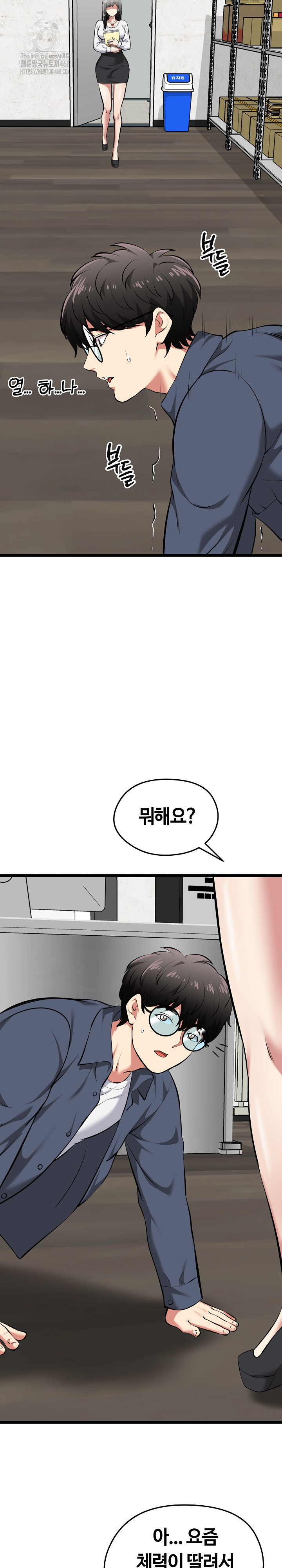 Running the Game Raw Chapter 18 Page 14