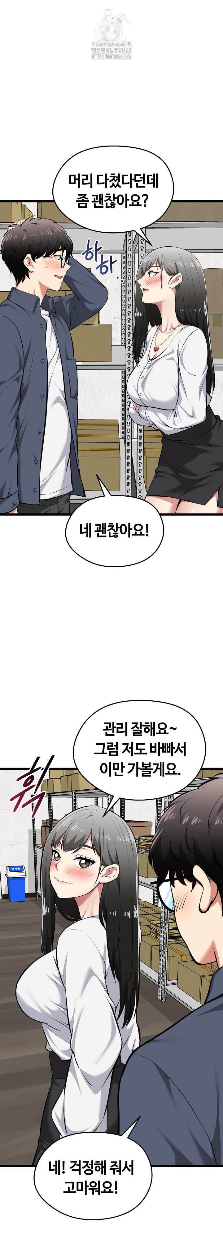 Running the Game Raw Chapter 18 Page 16