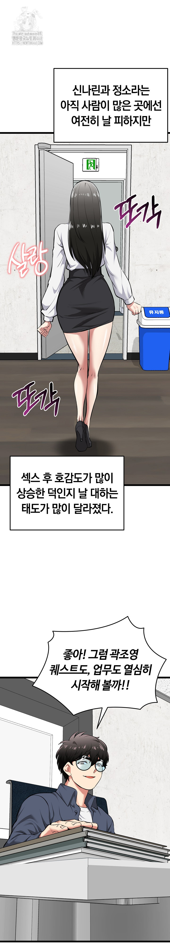 Running the Game Raw Chapter 18 Page 17
