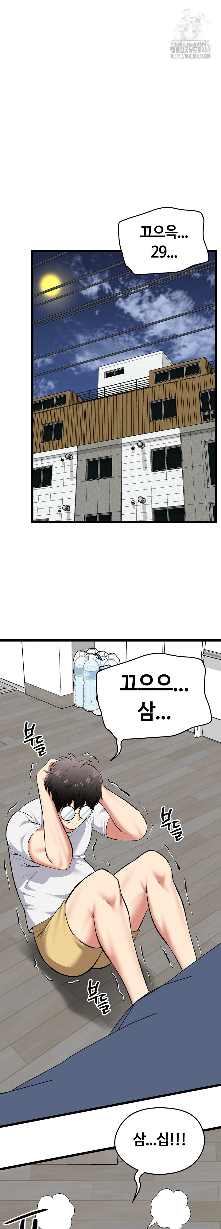 Running the Game Raw Chapter 18 Page 2