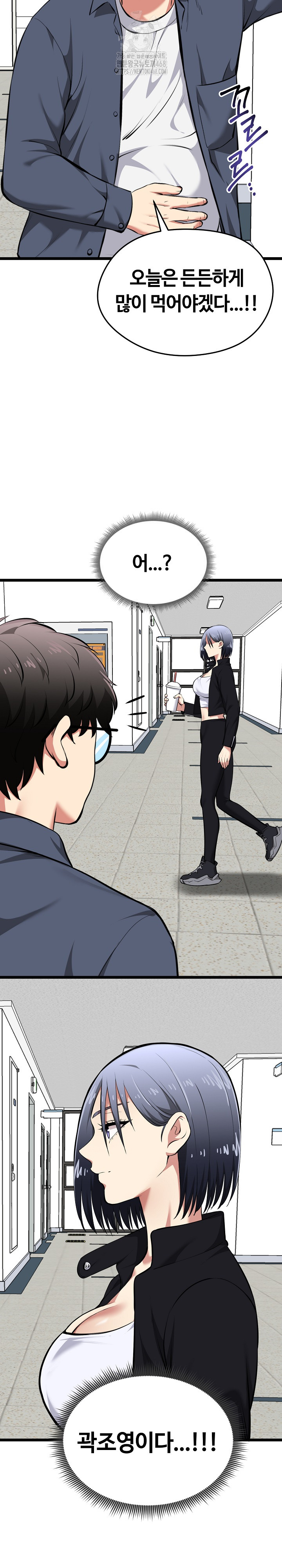 Running the Game Raw Chapter 18 Page 20