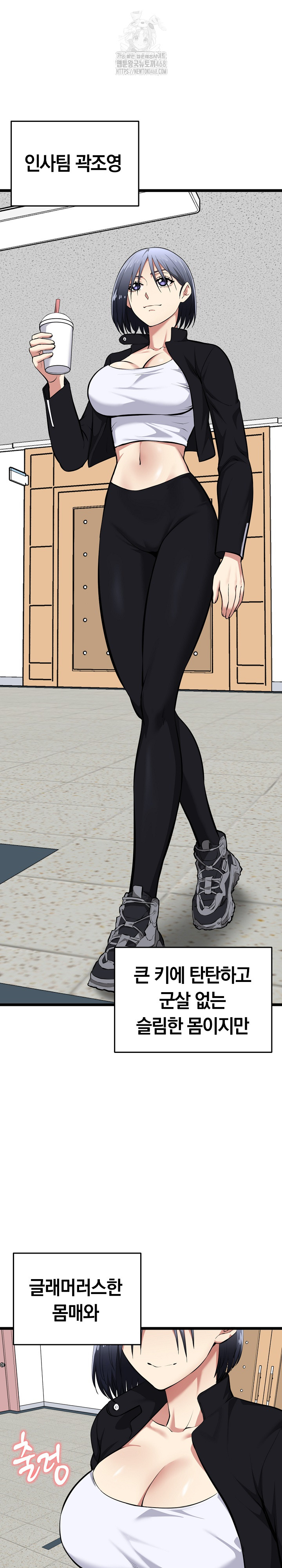 Running the Game Raw Chapter 18 Page 21