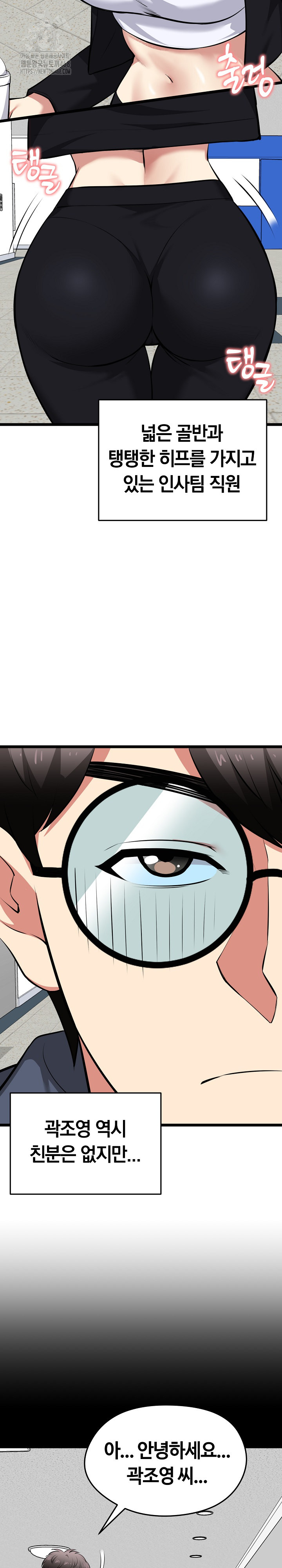 Running the Game Raw Chapter 18 Page 22