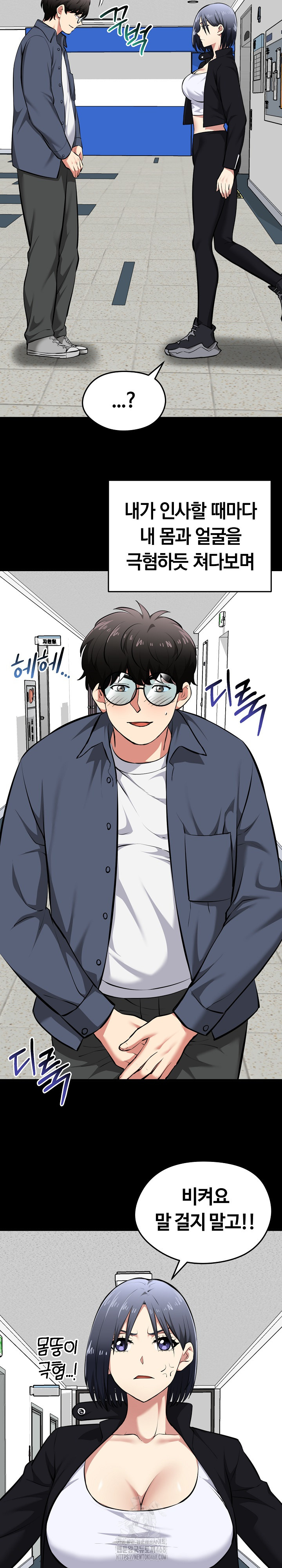 Running the Game Raw Chapter 18 Page 23